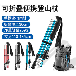 Cy Hiking Trekking Poles Aluminum Alloy 5 Section Folding Ultralight Portable Outdoor <b>Walking</b> <b>Sticks</b> - Product Image 2