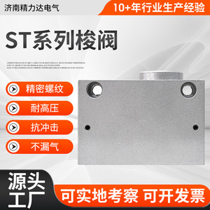 Vanne de transfert d'énergie ST-01 en alliage d'aluminium, composant pneumatique, vanne logique de pipeline, accessoire de commutation - Product Image 4