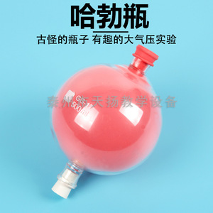 Hubble bottle, experimental setup for measuring atmospheric pressure, <b>physics</b> science experiment teaching aid for elementary - Product Image 3