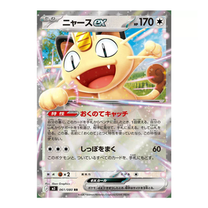 100%Original MEGA M3 Card Void Zero Trading Booster Pack Japanese PTCG Simplified Chinese Collectible Cards Toy Genuine <strong>Art</strong> - Product Image 4