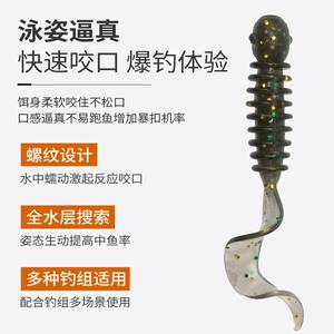 JQWNASJH1128 Señuelo de pesca de fondo con cola en espiral para lubina, 6 colores, señuelos artificiales de gusano, cebos de pesca - Product Image 3