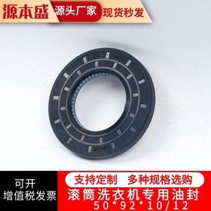 ซีลน้ำมันเครื่องซักผ้า 50*92*10/12 แหวนยางซีล NBR อะไหล่ทดแทนที่ทนทาน - Product Image 4