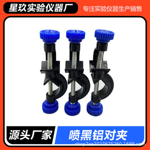 Xingjiu Large Aluminum Cross <b>Clamp</b> 16.5cm x 11cm Black Coated Laboratory Iron Stand Accessory - Product Image 5