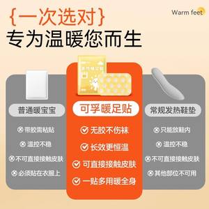 Calentador de Pies con Vapor de Artemisia Kefu, Compresa Térmica para Tobillos, Calentador de Pies y Muñecas, Calentador de Pies con Moxibustión - Product Image 2