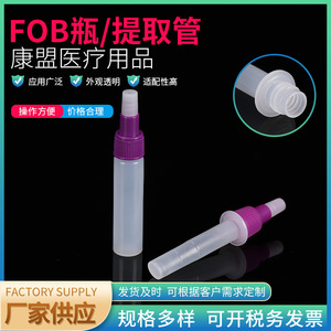 Flacon d'échantillonnage médical jetable en plastique Kangmeng pour tests d'acides nucléiques 10 ml avec bouchon violet - Product Image 2