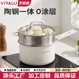Yi Ya Lu Stainless Steel Milk Pot 316 Single Handle Small Soup Pot Steamer Cooking Pot Household Baby Food Supplement Pot - Product Image 5