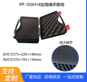 DF PP103H13 103H14 - Caja de Herramientas de Plástico Rígido de 3.6L con Asa y Espuma Personalizada - Product Image 5