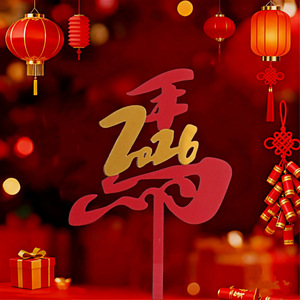 น้ำผึ้งและความหวาน 2026 ปีม้า ของตกแต่งเค้กอะคริลิค ของตกแต่งงานเทศกาลฤดูใบไม้ผลิ อุปกรณ์จัดงานปีใหม่ ของตกแต่งเค้ก - Product Image 2