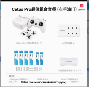 Kit FPV BETAFPV <span class=keywords><strong>Cetus</strong></span> <span class=keywords><strong>Pro</strong></span> para Principiantes, Motores sin Escobillas, Kit <span class=keywords><strong>Beta</strong></span> FPV Racing <span class=keywords><strong>Cetus</strong></span> <span class=keywords><strong>Pro</strong></span>, Dron Betafpv, Cámara RC de Dos Velocidades - Product Image 5