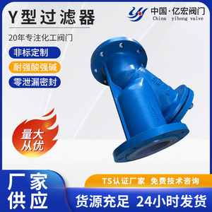 Válvula de Tubería Química Lansley con Filtro Tipo Y Revestido de Flúor GL41F46 16C para Medios Ácidos a Alta Temperatura - Product Image 5
