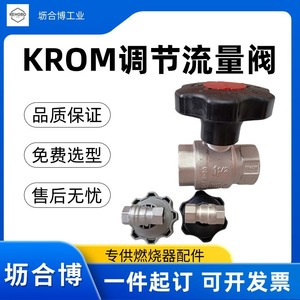 Vanne de régulation de gaz manuelle Krom, taille de port 1/2 pouce, pour accessoires de brûleur au gaz GPL/gaz naturel - Product Image 5