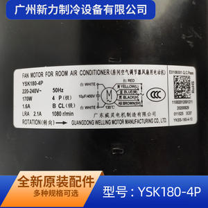 Motor de Ventilador Guangdong Welling YSK180-4P 220-240V 4P 170W para Repuesto de Aire Acondicionado - Product Image 1