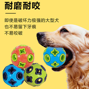 Jouet interactif pour chien, balle en TPR à motifs géométriques, jouet à mâcher anti-ennui pour chiot - Product Image 3