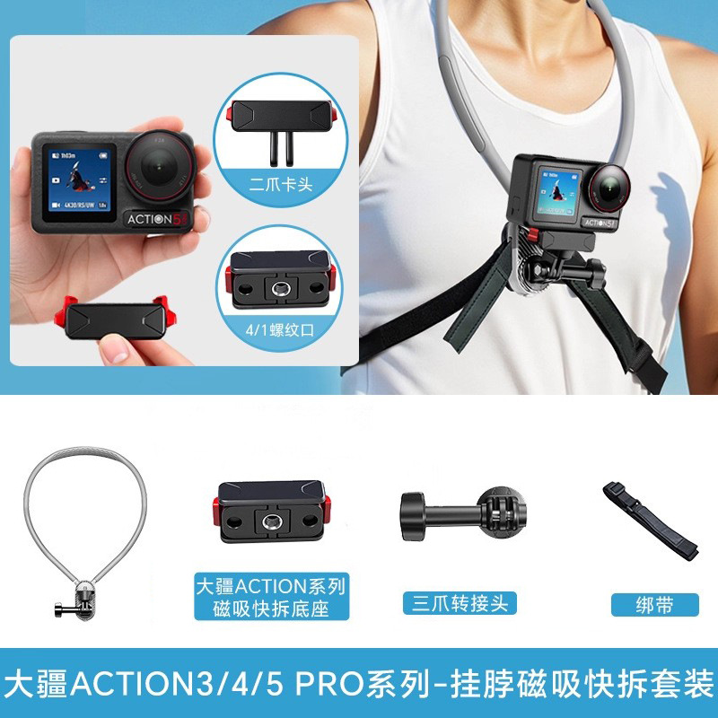 special dajiang magnetic base red metal buckle for sports camera