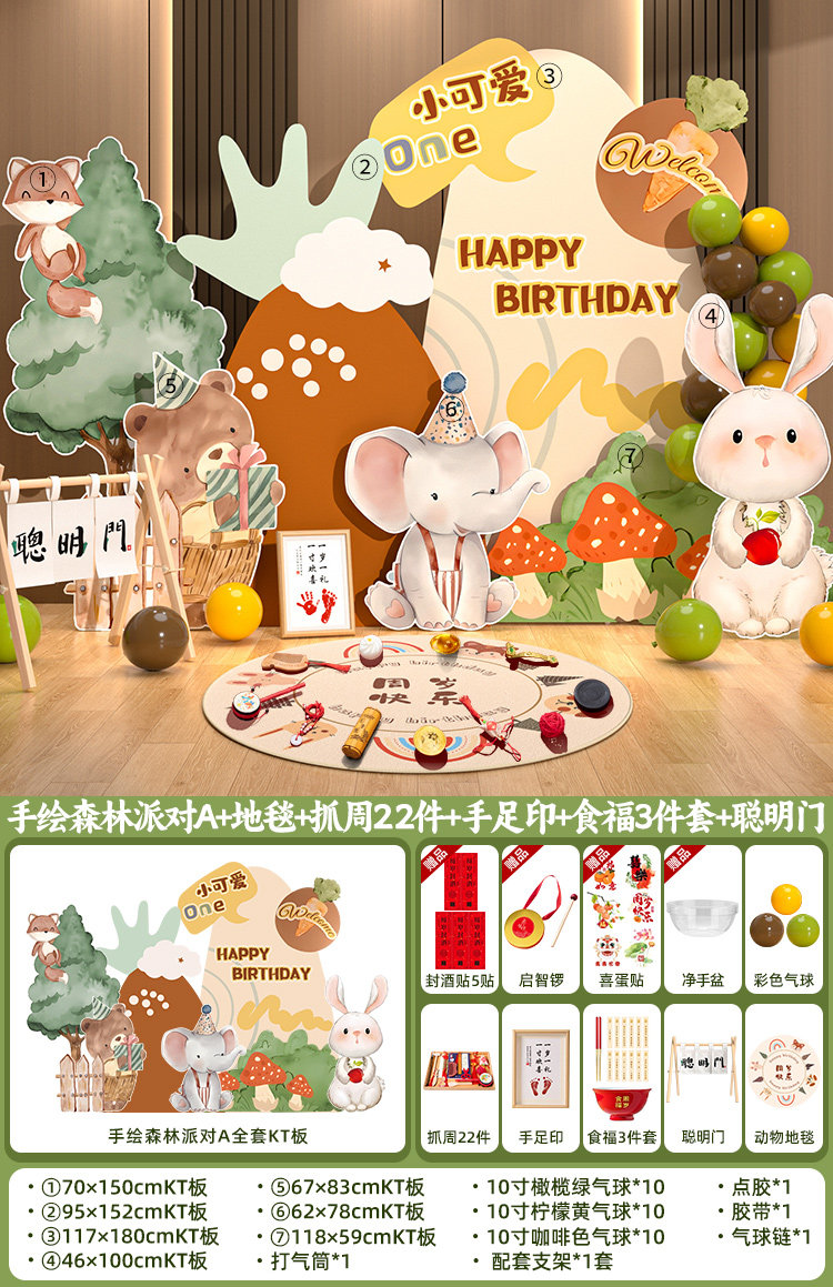 food happiness-send smart door-hand-painted forest party carpet