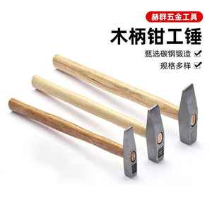 Marteau de menuisier à manche en bois neutre, face carrée en acier au carbone 001, pour robinetterie et améliorations domestiques - Product Image 5