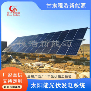 Sistema de Energía Solar Comercial de 10 Kw, Monocristalino, Montaje en Suelo, Controlador MPPT - Product Image 3