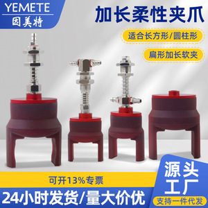 Accessoires de pince robotique pour machines de moulage par injection Pinces pneumatiques souples Pinces flexibles élargies et allongées Bouchons de bouteilles - Product Image 6