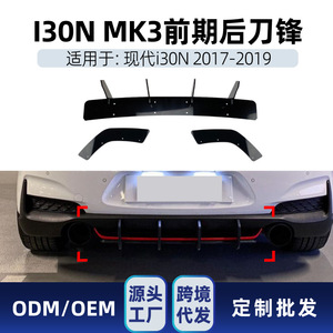 ลิ้นกันชนหลังและสปอยเลอร์ Amp-Z สำหรับ Hyundai I30N Mk3 Hatchback ปี 2017-2019 แบบด้าน สไตล์แต่ง - Product Image 5
