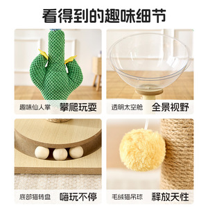 Árbol rascador para gatos, cama para gatos, árbol para gatos multifuncional integrado con forma de cactus, juguete giratorio con forma de cápsula espacial para gatos, suministros al por mayor - Product Image 4