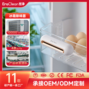 เครื่องกำจัดกลิ่นในตู้เย็น EraClean รุ่นมินิ พร้อมโอโซนฆ่าเชื้อ ช่วยรักษาความสดของอาหาร ใช้พลังงานจาก USB - Product Image 4