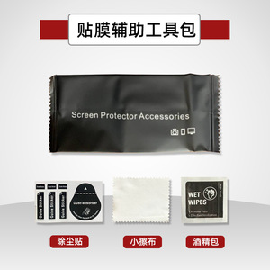Watch Film Packaging Accessories PVC Whole Body Membrane Scratch Proof For Smart Watch Screen Protector - Product Image 4