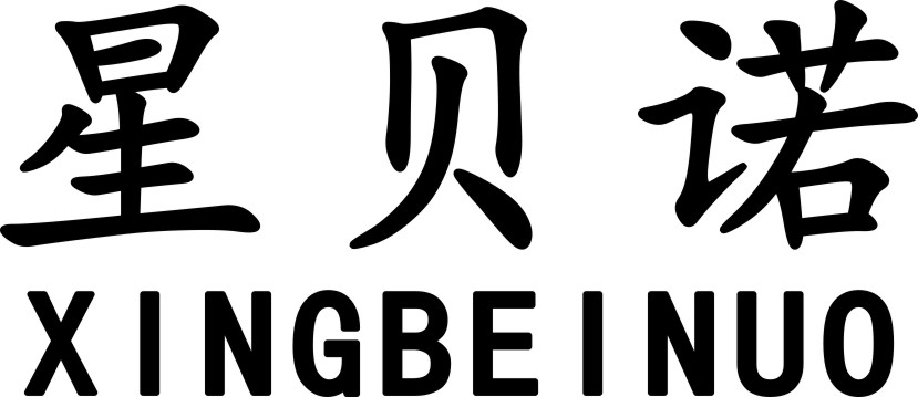 Zhejiang Xingbeinuo Industrial Co., Ltd. logo