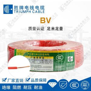 Triumph Cable Co Ltd Single Strand Copper Core Wire BV 1.5 2.5 4 6 10 16mm Flame Retardant For Home Decoration - Product Image 4