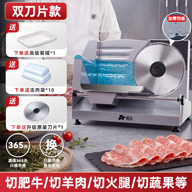Electric Meat Slicer - 200W [with 2 blades]