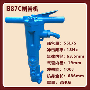 Pneumatic Rock Drill 1100 Mm 30-50 J Impact Energy Pistol Grip Air Hammer For Concrete Splitting Road Breaking - Product Image 2