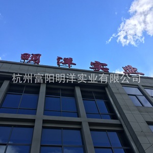 Pvc <b>Sheet</b> <b>Black</b> 0.20 0.80mm Thickness 500 1500mm Length For Wedding Photos Albums Hangzhou Fuyang Mingyang Industrial Co Ltd - Product Image 1