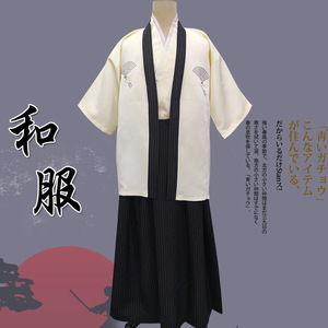<span class=keywords><strong>Kimono</strong></span> japonais traditionnel pour hommes <span class=keywords><strong>Yukata</strong></span> avec Obi Costume de cosplay japonais fantaisie - Product Image 3