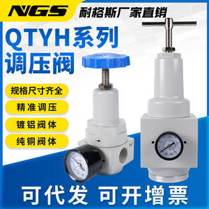 Vanne de réduction de pression Ngs Qtyh-15 3/4 pouces, régulateur de gaz pour compresseur d'air - Product Image 5