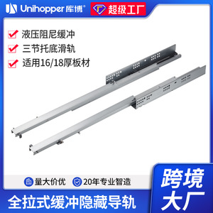 Corredera oculta de tres secciones Unihopper de 30 pulgadas con cierre suave, soporte inferior y mecanismo de amortiguación - Product Image 5