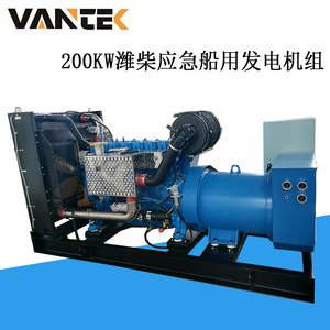 Groupe électrogène diesel Weichai 200 kW refroidi par eau 1500 tr/min démarrage électrique pour usage maritime - Product Image 4