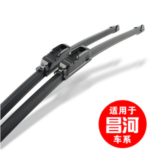 Balais d'essuie-glace sans cadre Changhe 700 mm en caoutchouc pour pare-brise de voiture - Product Image 3