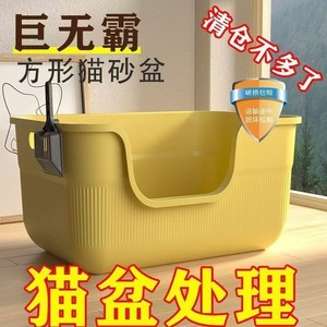 Articles pour animaux de compagnie : Bac à litière géant pour chat, anti-éclaboussures, extra-large, anti-odeurs, bac à litière ouvert, bac à excréments pour chat - Product Image 4