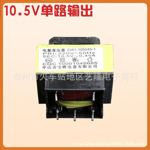 Transformador YANGLIN de 220V a 12V, Salida Dual, 35*15, Monofásico, 50Hz, de Cobre, para Electrodomésticos - Product Image 3