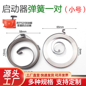 สปริงสตาร์ทเครื่องเลื่อยโซ่ 52 58 มม. อะไหล่ทดแทนสำหรับอุปกรณ์ตัดไม้ - Product Image 3