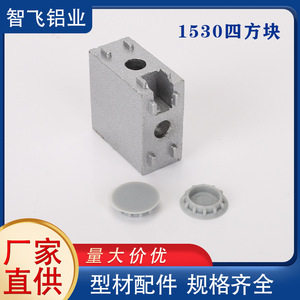 Zhifei Aluminum Profile Connector 1530 2040 Square Right Angle Joint For Industrial Aluminum Frames - Product Image 5