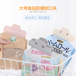 Food Sealing Clips Large Size Multifunction Kitchen Storage Bag Clips For Toast Tea Snack Preservation - Product Image 5