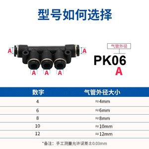 Qingze Pneumatic <b>Quick</b> <b>Connector</b> Plastic 3 Way Air Pipe Fitting For Industrial Use - Product Image 4
