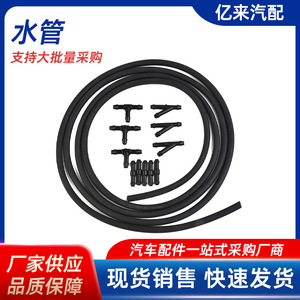 Yilai <b>Auto</b> Parts Car Wiper Spray Hoses Rubber Water Supply Hose With TIY Connectors For Windshield Washer Systems - Product Image 5