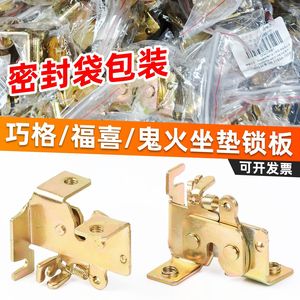 Scooter Seat <b>Lock</b> Plate Buckle Metal Spring <b>Lock</b> For Electric Scooters Part <b>Number</b> 008 - Product Image 4