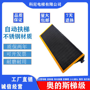Marches d'escalator Shenlong en acier inoxydable, durables, pour pièces d'escalator - Product Image 2
