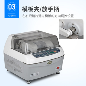 Machine semi-automatique de rectification des bords Jinglian SJM-2009 pour le traitement des lunettes - Product Image 2