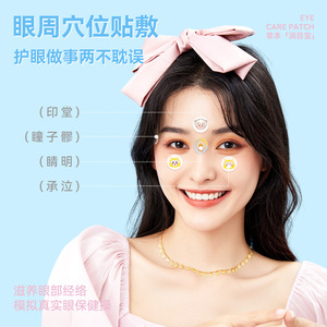 Herbal Eye Patches Cooling Relief For Dry Eyes And Fatigue Reduction Adult Student Use - Product Image 4