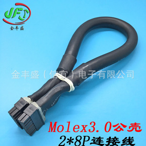 Jinfengsheng Molex 3.0 Male Shell 2P Connector Cable Nylon Jacket Sensor Connection Wire Automotive Wiring Harness - Product Image 4
