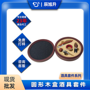 Wine Utensils Set Wooden Stopper Pourer Opener Ring Red Wine Accessory <b>Bar</b> <b>Tools</b> - Product Image 4
