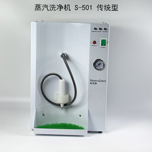 Limpiador a Vapor de Alta Presión de Acero Inoxidable Norton, Nuevo Equipo de Limpieza y Relleno para Prótesis Dentales y Tecnología Industrial - Product Image 3